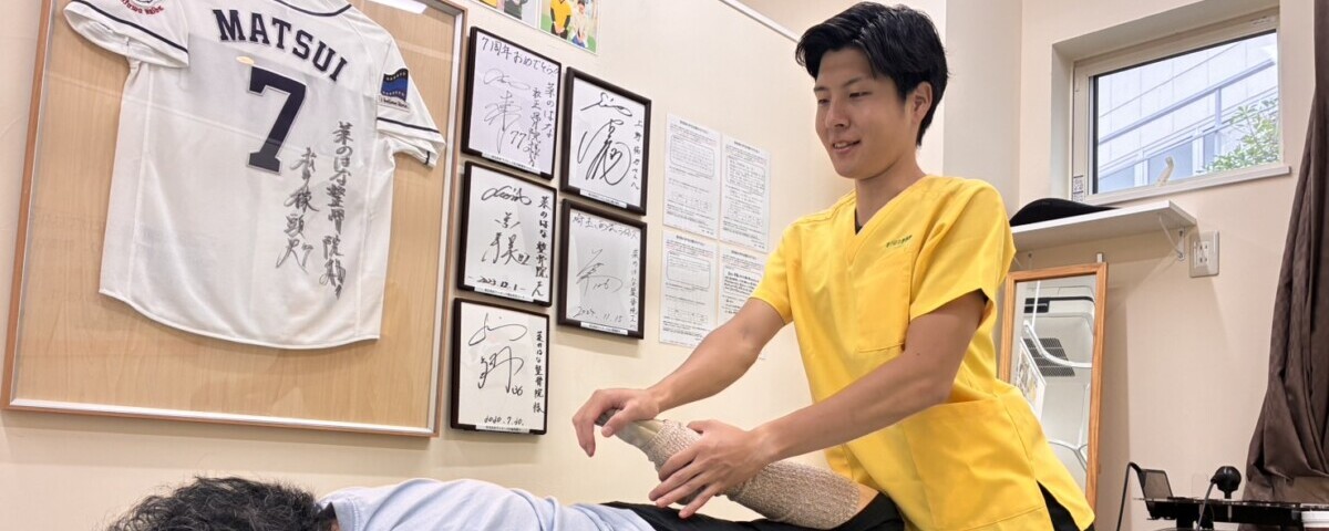施術