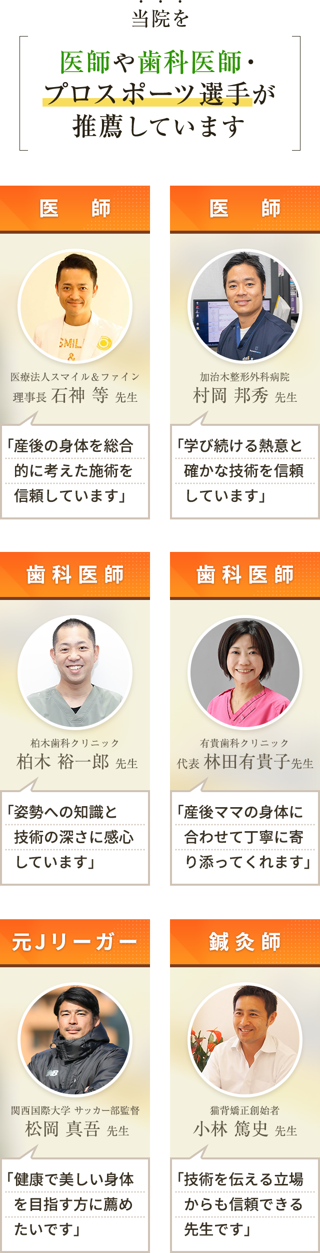 産後推薦バナー