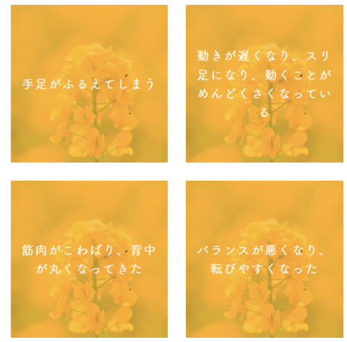 パーキンソン病によくある症状