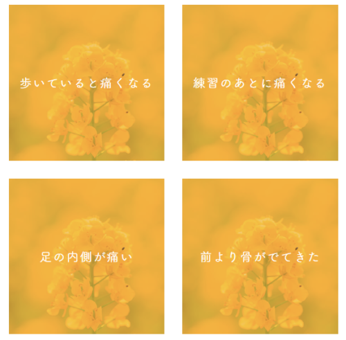 有痛性外脛骨によくある症状