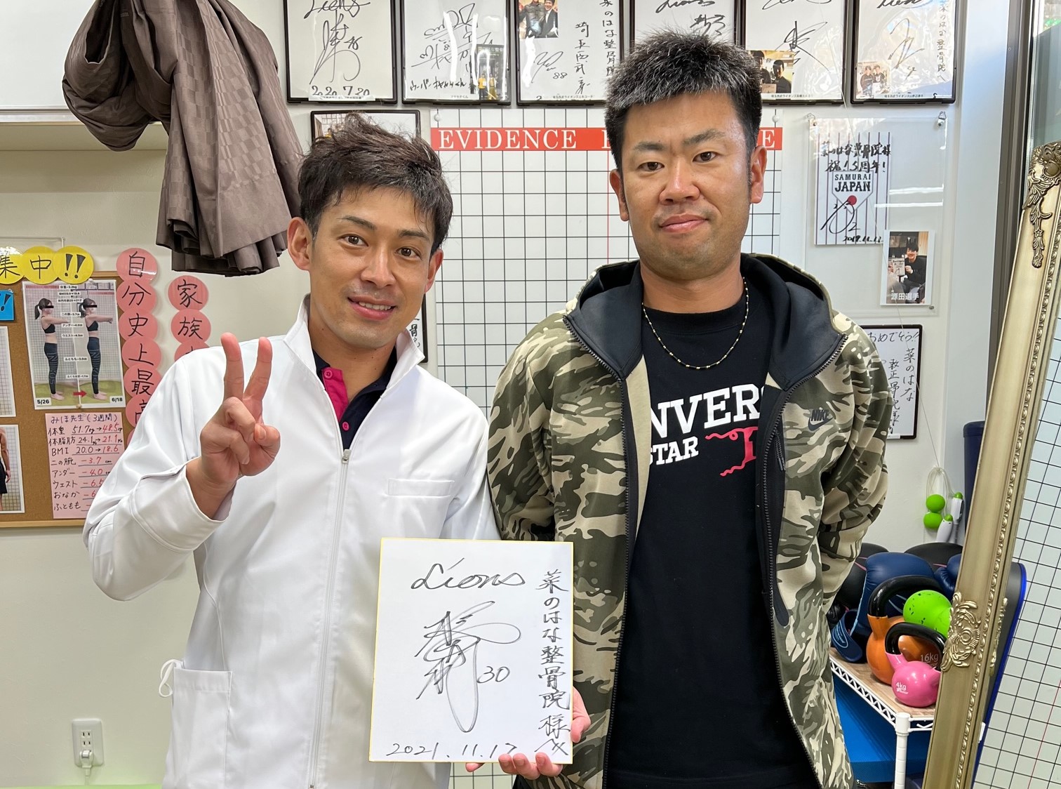プロスポーツ選手も来院。