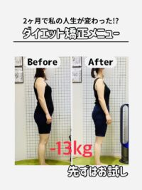＃医療ダイエット＃自律神経障害＃骨盤矯正
