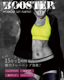 加圧トレーニング